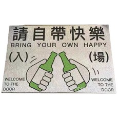 絲圈腳踏墊 地墊 玄關地墊 進門墊 入戶墊 刮泥地墊 門口地墊 入門地墊, 詳見包裝, 1個