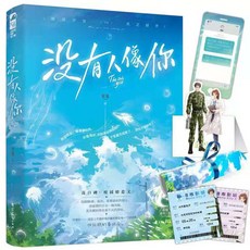 【海棠閣】 沒有人像你, 沒有人像你-隨書贈品版
