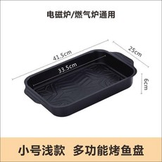 多功能烤魚盤 帶鋼化玻璃蓋 特大號深款 碳鋼不粘材質 電磁爐燃氣爐通用, 特厚碳鋼不粘-大號-淺款 可烤1.5公斤, 大號