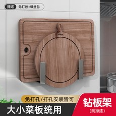 廚房置物架壁掛式免打孔家用調味料刀架多功能收納架, 1個, 砧板架不鏽鋼-灰色