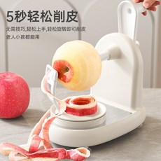 手搖削蘋果神器家用自動削皮器刮皮刀刨水果削皮機去皮新型削皮刀*11G, 無規格,米白色四件套, 1個