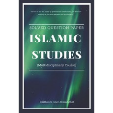(영문도서) Islamic Studies (Multidisciplinary Course): Solved Question Paper UG 3rd Semester Paperback, Independently Published, English, 9798305981483