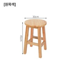 바체어 레트로 원형 우드 45cm 스툴 카운터, 45cm 원목색