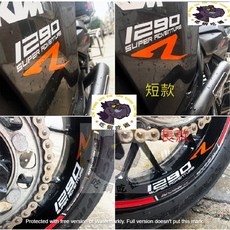 現貨發出 1290ADV 通用車身裝飾貼 頭盔貼 輪框貼紙 檔車貼 機車貼 摩托車貼 光陽 三陽 山葉 玲木, 1個, 長款.反光黃+反光白(2張)