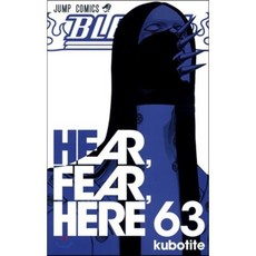 블리치 BLEACH 63, 서울미디어코믹스(서울문화사), 쿠보 타이토 글,그림