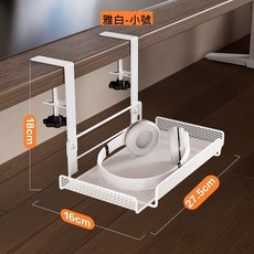 【開發票/統編】桌下收納架 電線收納架 理線架 延長線收納盒 電腦桌下置物架 960112, 1個, 高雅白-小款