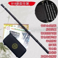 拾光優選好物 樹脂簫 洞簫 笛簫 簫 不霉不裂 音準省氣 吹奏樂器 演出, 1個, F調反手一支72厘米