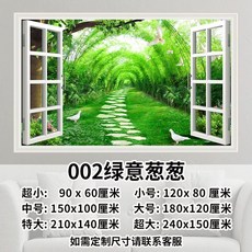 풍경 벽 스티커 가짜 창문 장식 모조 스티커 접착식 그림 거실 소파 배경 벽화 침실 스티커, B. 푸른 생기