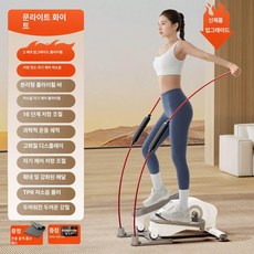 77ang 스텝퍼 유산소 홈트족 천국의계단 홈트 가정용, 1단계 바 모델 전신 타원형
