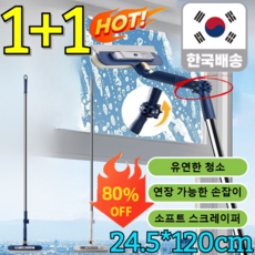 [독가 빠른 배송]다기능 만능 연장 닦이 유리창 청소기 블랙테크 l형 다기능 /무선 경량 설계, [1개]흰색