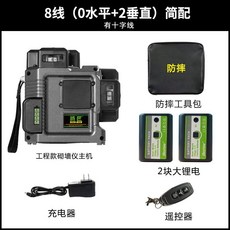 8線 水平儀 砌牆套裝, 1個, 8線綠光（2垂直0水平）簡配