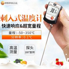 德圖Testo106食品溫度計 烘培溫度計 電子食品溫度計 不鏽鋼探頭 防水精準 高溫油炸高精度探針測溫儀, 1個, 905-T1