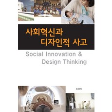 社會創新與設計思維, 飯書, 趙永植