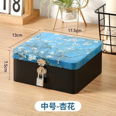 復古馬口鐵收納盒 帶鎖首飾儲物小箱子, 1個, 中號 杏花,17.5cm*13cm*7.5cm