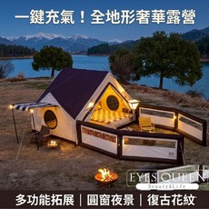 C&C 充氣圓棚 露營帳篷 擴展 多功能 適合各種地形, 咖白色，莫奈帳篷+復古拚色條紋天幕+圍欄, 4