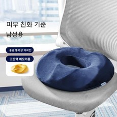 치질방석 자세교정 전립선 환도선다 꼬리뼈 기능성, 크리스탈벨벳 남성