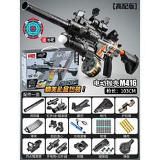 M416 전기 장난감 총 너프건 서바이벌 기관총 엠포 탄피 연사 소음, 10 탄피, 그레이, 1개