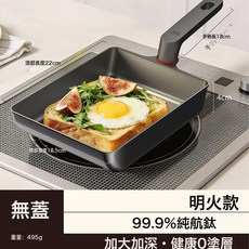 DFMEI 家用加厚加寬鈦金玉子燒無氟復底煎鍋平底鍋燃氣電磁爐通用早餐鍋, 1個