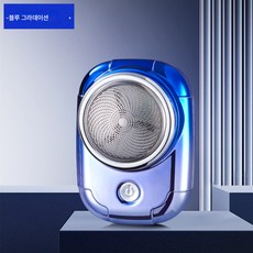 미니 남성 컴팩트 롱 롱 롱 항속 자동 면도기 충전 배터리 내장 간편식 면도기, SQ086 그라디언트 블루, 하나