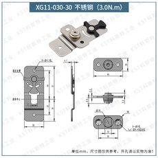 HG-RNM30 304 不鏽鋼 扭矩鉸鏈 任意停定位 防脫落, 1個, XG11-030-30 扭矩 3.0N.