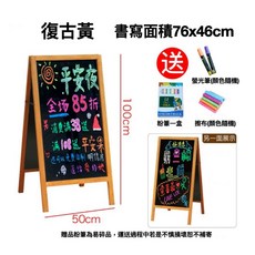 【壞損包換包退】黑板 雙面黑板 黑板立牌 立式黑板 廣告黑板 餐廳黑板, 復古黃色