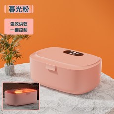 新款內衣消毒烘乾機家用大容量智能母嬰內褲紫外線殺菌烘乾消毒器, ALJ-Al, 暮光粉【烘乾版】