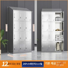 철제 보관함 캐비넷 사물함 사무실 락커 학교 클린룸, 12문 경사형 락커 201
