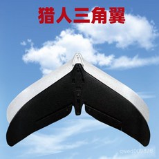 航模配件 獵人固定翼飛機 航模FPV三角翼飛翼穿越競速機遙控飛行器模型空機 0DOK, 1個, 獵人三角翼空機1個（白色）,空機身（不帶任何配件）如圖