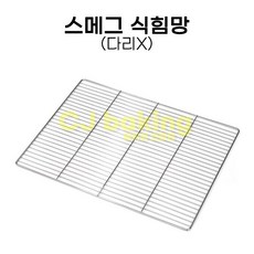 cjbaking 스메그식힘망(댜리X) 채반, 1개