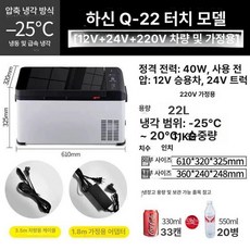 seno 차량용스박스 스박스, Q22L 12V 24V 220V 소형 차량, 1L