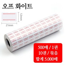 가격라벨지 상품용 가격표 마트 상품 가격 라벨 용지 스티커-k567, 10개, 500개