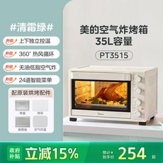 오븐형에어프라이어 대용량 유리 소형 가정용 가성비좋은 미니 집들이, 3515청상록35L