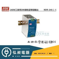 明緯 NDR-240-24 軌道式電源供應器 240W 24V, 詳見包裝