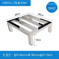 스테인리스 수조받침 직사각형 화분 어항 거치대 습기 방지 견고한 선반, 1개, 두꺼운 빈 공간 40x30x10cm