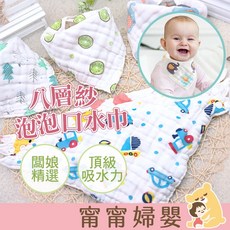 高質感八層紗布口水巾 嬰兒圍兜 三角巾 雙層, 1個, 隨機花色都可愛(買5送1)