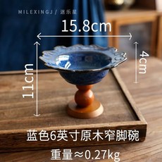 플레이트 접시 2단 과일 북유럽 디저트 케이크스탠드 케이크, U01KB1C5D3J8T4C9YAJWJQVCRS-009, I. 작은 파란색 호박색 갈색 나무 그릇