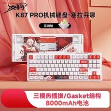 靈寶 K87 Pro 客製化機械鍵盤 無線藍牙三模 全鍵熱插拔 墊片結構, K87pro塞拉芬娜[花田軸]8000A