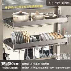 벽부착 그릇 정리대 주방 선반 벽걸이, AC. 이중층 너비 80cm 건 애쉬지원 벽 설치