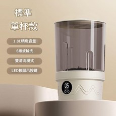 迷你洗衣杯 1.8L容量 藍光抑菌 6維波輪洗 雙清洗模式, 標配版 米黃色兩檔定時調節（無藍光功能）