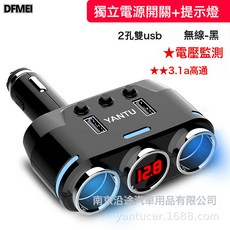 QRU 沿途车载充电器一拖三点烟器大功率手机快充一拖二车充转换头