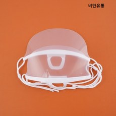 위생 플라스틱 마스크 100개, 화이트, 1개, 100개입