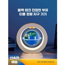 자기 부상 지구본 영문판 스피커 블루투스 인테리어 사무실 책상, 기본형 26개 AR 테마 칠색광