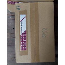 金協和 紙筷套5000入 箱裝 (20公分/15公分) 餐飲業專用紙筷套，衛生安全，兩種尺寸可選，提升用餐體驗, 1個, 20公分