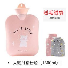 熱敷袋 贈絨毛 400/900/1300ml 暖宮袋 冷水袋 冰敷袋 熱水袋 暖暖袋 冰水袋【台灣當日出貨】, 1個, 【大號】飛豬粉色 1300ML