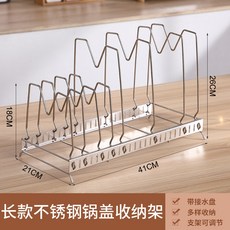 免打孔可調節伸縮多層鍋具置物架8層架砧板菜板架鍋具蓋架鍋收納置物架收納架居家收納桌面收納陳列架儲物架居家生活好物, 長款本色, 1個