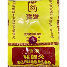 寶譽 脆酥粉, 1個, 黏師父。脆酥粉,包