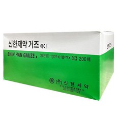 신한제약 접은거즈 10cmX10cmX8P 200매/가아제/신한