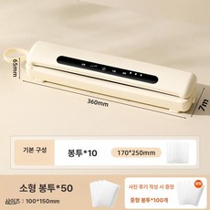 데일리셀픽 충전식비닐미니실링기 비닐포장 비닐접착기 비닐실링기 무선 원터치 진공 포장실링기 봉투 밀폐, 디럭스 화이트 + 특대형 봉투 50개, 기본 색상