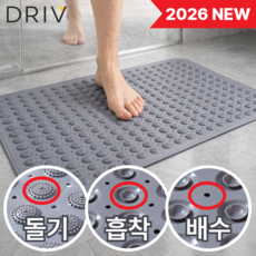 드리브 미끄럼방지 강력 흡착 물빠짐 안전 논슬립 욕실 매트, 1개, 차콜그레이