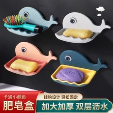 卡通鯨魚造型雙層瀝水壁掛式肥皂盒, 1個, 雙層瀝水/可平放/可壁掛,5#小鯨魚：拍一發2